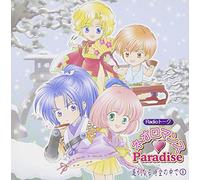 Game Music [Soundtrack] - Neo Romance Paradise 1