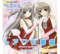 Game Music [V. a. ] - Loveidol Op & ed Themes