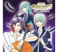 Game Music - Variety Cd La Corda D'Oro 3 Ansky Feat Hakodate Am