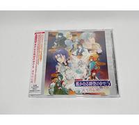 GAME MUSIC - Vocal Harukanaru Toki No Naka
