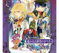 Game Music - Vocal Shuu Harukanaru Toki No E 6