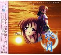 Game Music - Vol. 2-Suigetsu: Yume Shizuku