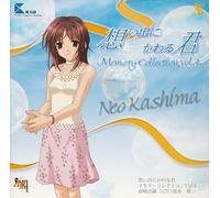 Game Music [Vol. 4/Neo Kashima] - Memories Off Memory Collection
