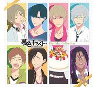 Game Music - Yumeiro Cast: Vocal Cd Birthday 2 / Soundtrack.