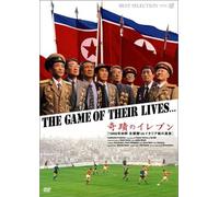 Game of Their Lives [02/E/Dd/S