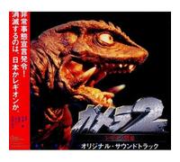 Gamera 2 Legion Attack Original Soundtrack CD NUOVO