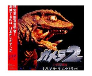 Gamera 2 Legion Attack Original Soundtrack CD NUOVO