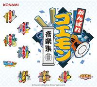 Ganbare Goemon Music Collection White SHIRO 11 Japan CD Box GFCA-572 PSL