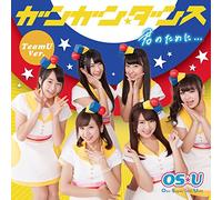 GANGAN DANCE/KIMI NO TAME NI <