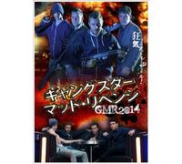 Gangster Playboys Retribution