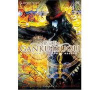 Gankutsuou 4: Count of Monte Cristo