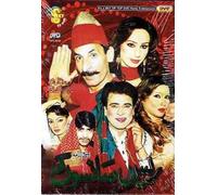 Gara Sanson Ki - Nuovo Pakistano Commedia Stage Drammatico DVD