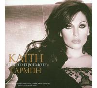 Garbi,Keti - Apla Ta Pragmata