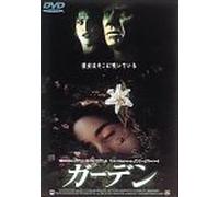 Garden of Evil [99e/Dd]