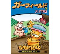 Garfield Animation Vol. 3 [04/E