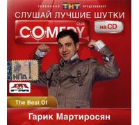 Garik Martirosian - Comedy Club the Best Jokes on