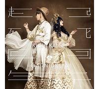 GARNiDELiA KISHIKAISEI CD + DVD prima edizione limitata B
