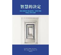 Garry Friesen J Robin Maxso 智慧的决定 Decision Making and the Will of Go (Tascabile)