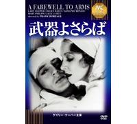 Gary Cooper - A Farewell To Arms [Edizione: Giappone]