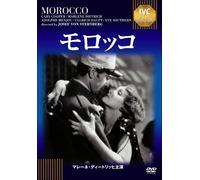 Gary Cooper - Morocco [Edizione: Giappone]