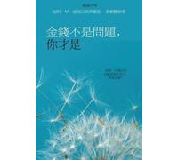 Gary M Douglas 金錢不是問題，你才是 - Money Isn't the Problem, You Are - Trad (Tascabile)