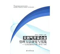 gas exploration and practice of business management methods: by Changqing Oilfield Company s second gas plant as an example