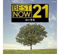 Gassho-Best Now 21 - Gassho-Best Now 21