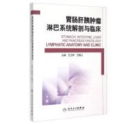 Gastrointestinal liver and pancreas cancer of the lymphatic system anatomical and clinical(Chinese Edition)