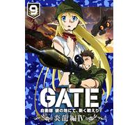 [GATE JIEITAI KA NO CHI NITE.K