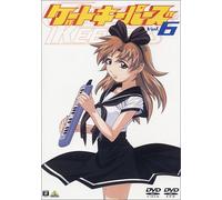 Gate Keepers Vol. 06