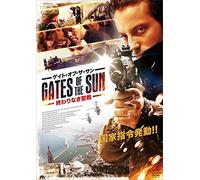 GATES OF THE SUN - ZAKARIA RAM
