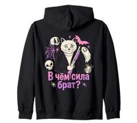 Gatto Halloween Teschio Divertente Vintage Felpa con Cappuccio