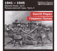 Gavriil Popov Wartime Music 4 - G. Popov - Sympho (CD)