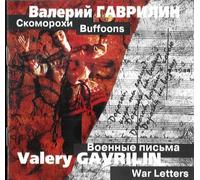 Gavrilin Valery - Gavrilin. Skomorokhs (Buffoons), oratorio-action for soloists, male choir, ballet and symphony orche