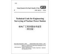 GB 50633-2010 nuclear power plant project to measure technical specifications (English)(Chinese Edition)