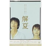 Gege [03/Vista/J/Ds/S: E, J]