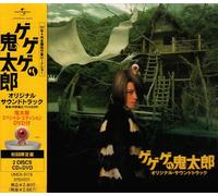Gegege No Kitaro [2007]