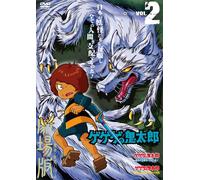 Gegege No Kitaro the Movies Vo