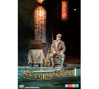 Gekidanshiki - Gekidanshiki Omoide Wo Uru Otoko [Edizione: Giappone]