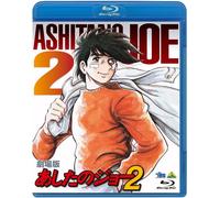 Takamori Asao - Gekijou Ban Ashita No Joe 2 [Edizione: Giappone]