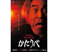 GEKIJOU BAN INAGAWA KAIDAN KAT