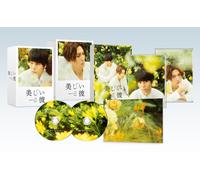 Gekijou Ban My Beautiful Man-Eternal- Gouka Ban (DVD) Hagiwara Riku