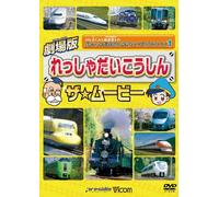 Gekijou Ban Ressha Daikousin T