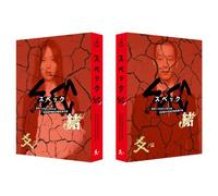 GEKIJOU BAN SPEC-CLOSE-KOU NO