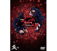 GEKIJOU BAN SPEC-CLOSE-KOU NO