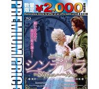 Gemma Craven - The Slipper And The Rose [Edizione: Giappone]