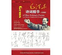 毛泽东诗词精华 汉英葡 (Gems of Mao Zedong's Poems in Chinese，English and Portu (Tascabile)