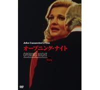 Gena Rowlands - Opening Night [Edizione: Giappone]