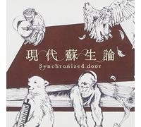 GENDAISOSEIRON - SYNCHRONIZED