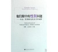 Gender Issues from multidisciplinary Perspectives (Chinese Edition)